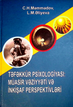 TƏFƏKKÜR PSİXOLOGİYASI: MÜASİR VƏZİYYƏTİ VƏ İNKİŞAF PERSPEKTİVLƏRİ